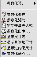 浩辰CAD教程_参数化设计（图文教程）,浩辰CAD教程_参数化设计,教程,参数,设计,CAD,第2张