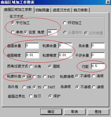 CAXA制造工程师实例进阶（图文教程）,CAXA制造工程师实例进阶,实例,制造,第24张