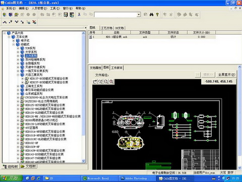 CAXA促成高效管理的完美蜕变（图文教程）,CAXA促成高效管理的完美蜕变,图文,第2张