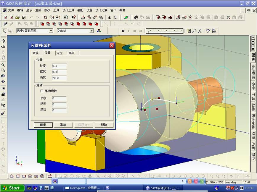 CAXA电子图板及实体设计仿真小应用（图文教程）,CAXA电子图板及实体设计仿真小应用,实体,第8张