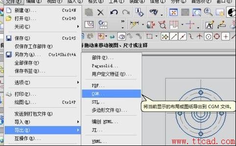 UG的三维图导出成CAD的二维图的操作方法,UG的三维如何导出成CAD的二维图192.png,二维,三维,导出,第3张