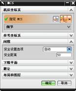 用UGNX做手机外壳造型、加工、后处理（图文教程）,用UGNX做手机外壳造型、加工、后处理,点击,如图,选择,设置,第23张