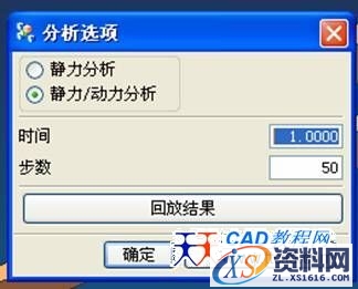 UG曲柄滑块机构仿真实例（图文教程）,UG曲柄滑块机构仿真实例,实例,机构,第11张