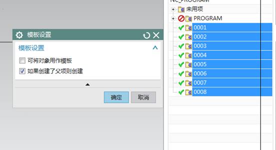 UG加工模板制作方法（图文教程）,UG加工模板制作方法,模板,打开,复制,完成,第1张
