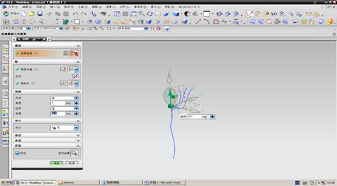 UG6.0制作玫瑰花教程（图文教程）,UG6.0制作玫瑰花教程,教程,制作,6.0,第2张
