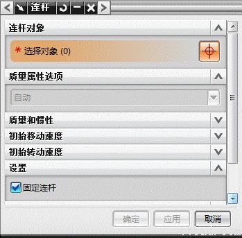 UGNX6.0动画仿真基础教程（图文教程）,UGNX6.0动画仿真基础教程,教程,基础,第6张