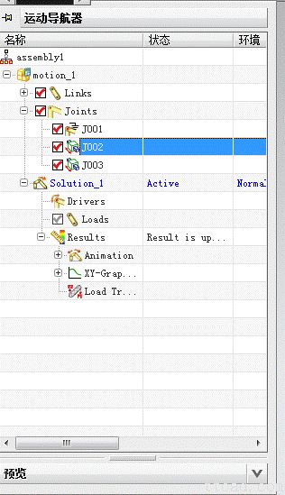 UGNX6.0动画仿真基础教程（图文教程）,UGNX6.0动画仿真基础教程,教程,基础,第7张