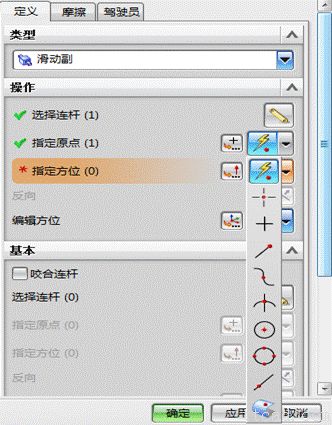 UGNX6.0动画仿真基础教程（图文教程）,UGNX6.0动画仿真基础教程,教程,基础,第15张