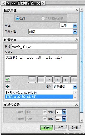 UGNX6.0动画仿真基础教程（图文教程）,UGNX6.0动画仿真基础教程,教程,基础,第28张