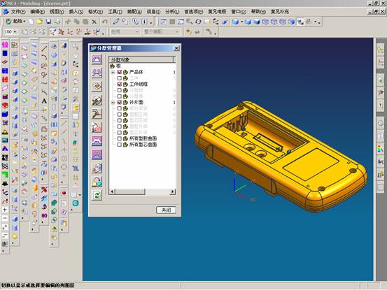 UG分模实例教程（图文教程）,UG分模实例教程,教程,实例,第3张