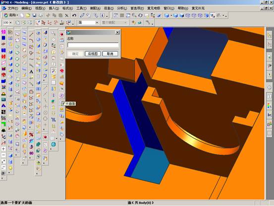 UG分模实例教程（图文教程）,UG分模实例教程,教程,实例,第17张