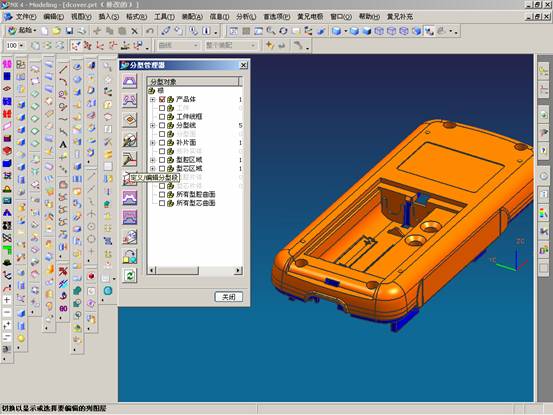 UG分模实例教程（图文教程）,UG分模实例教程,教程,实例,第27张