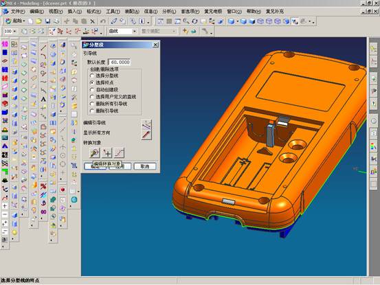 UG分模实例教程（图文教程）,UG分模实例教程,教程,实例,第28张