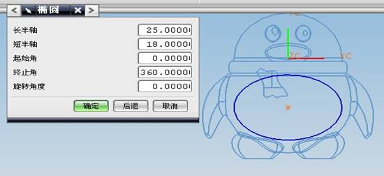 QQ公仔造型设计（图文教程）,QQ公仔造型设计,教程,第85张