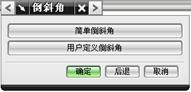 UGNX6.0教程－3 曲线与草图绘制（图文教程）,UGNX6.0教程－3_曲线与草图绘制,教程,草图,绘制,曲线,第29张