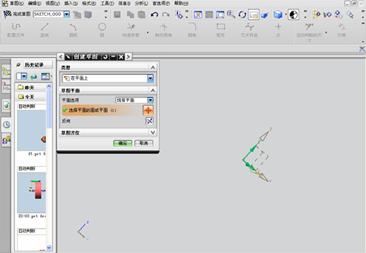 UGNX6.0教程－3 曲线与草图绘制（图文教程）,UGNX6.0教程－3_曲线与草图绘制,教程,草图,绘制,曲线,第91张