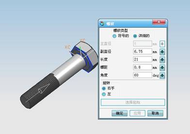 UG标准件库制作方法（图文教程）,UG标准件库制作方法,创建,螺栓,螺纹,草图,第12张