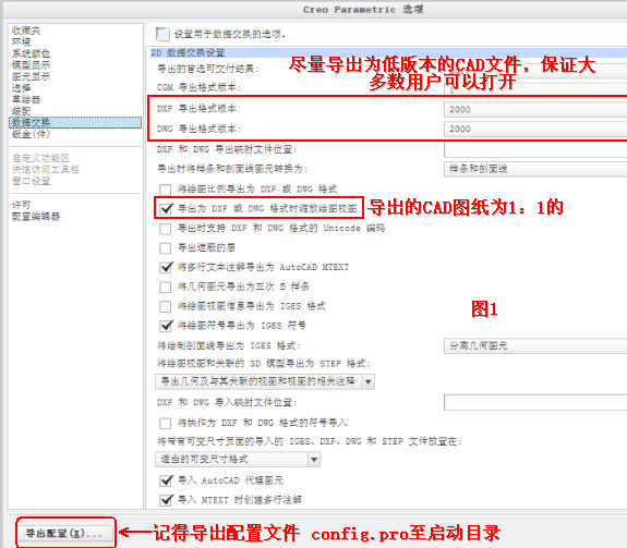 在Creo工程图中导出CAD文件设置的方法,Creo工程图导出CAD文件设置,图中,导出,设置,文件,第1张