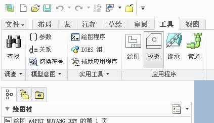 creo软件制作工程图格式和模板的方法与过程,creo完整制作工程图格式和模板,模板,格式,第45张