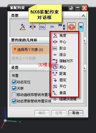 UGNX6.0操作技巧与问题解决（图文教程）,UGNX6.0操作技巧与问题解决,功能,使用,第9张
