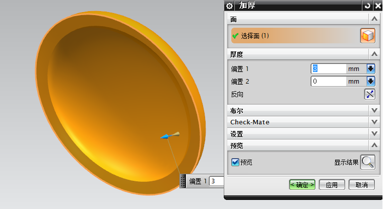 UG NX几种片体变实体的方法(图文教程),UG_NX几种片体变实体的方法,实体,工具,命令,第2张
