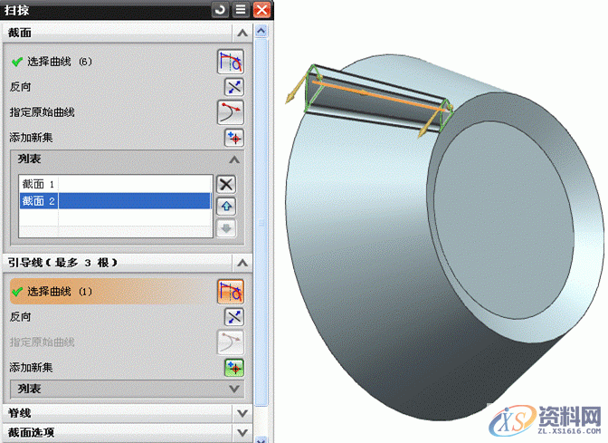 UGNX建模-直齿锥齿轮设计教程,建模,第15张