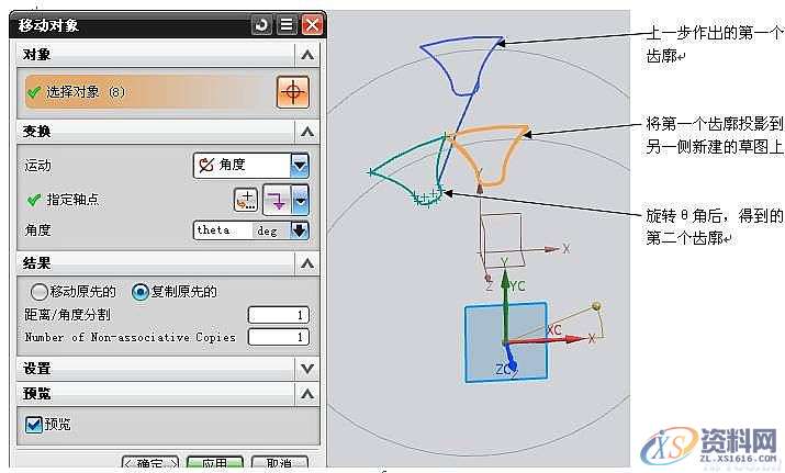 UGNX建模-渐开线圆柱斜齿轮设计教程,斜齿轮,圆柱,建模,第14张