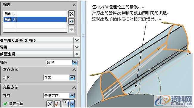 UGNX建模-渐开线圆柱斜齿轮设计教程,斜齿轮,圆柱,建模,第24张