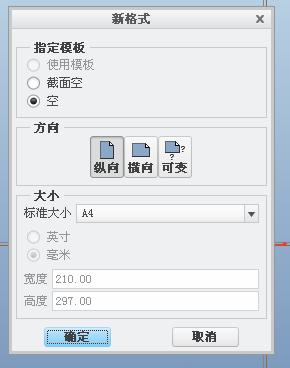 creo完整制作工程图格式和模板(图文教程),creo完整制作工程图格式和模板,下图,绘制,文件,模板,格式,第4张