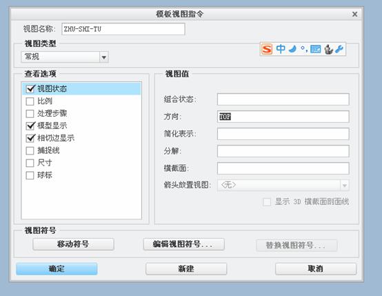 creo完整制作工程图格式和模板(图文教程),creo完整制作工程图格式和模板,下图,绘制,文件,模板,格式,第47张