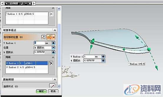 UG快速绘制三维散热风扇教程,三维,绘制,教程,第11张