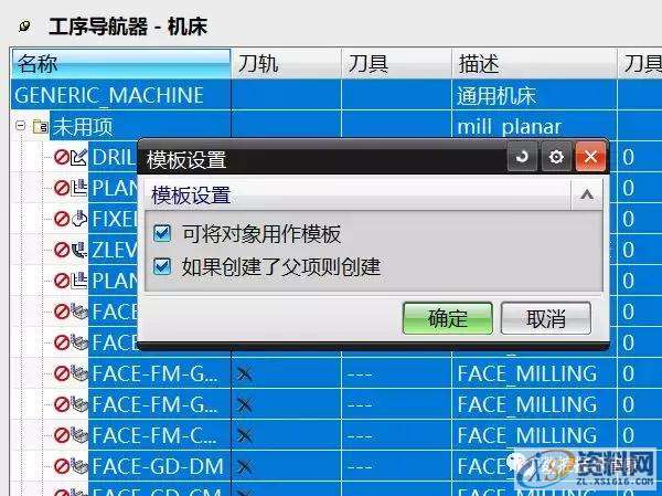 UG编程模板的设置的方法教程,点击,视图,文件,第5张