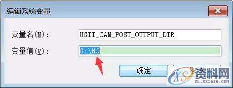 UG编程很实用的小技巧,建议收藏！,技巧,第5张