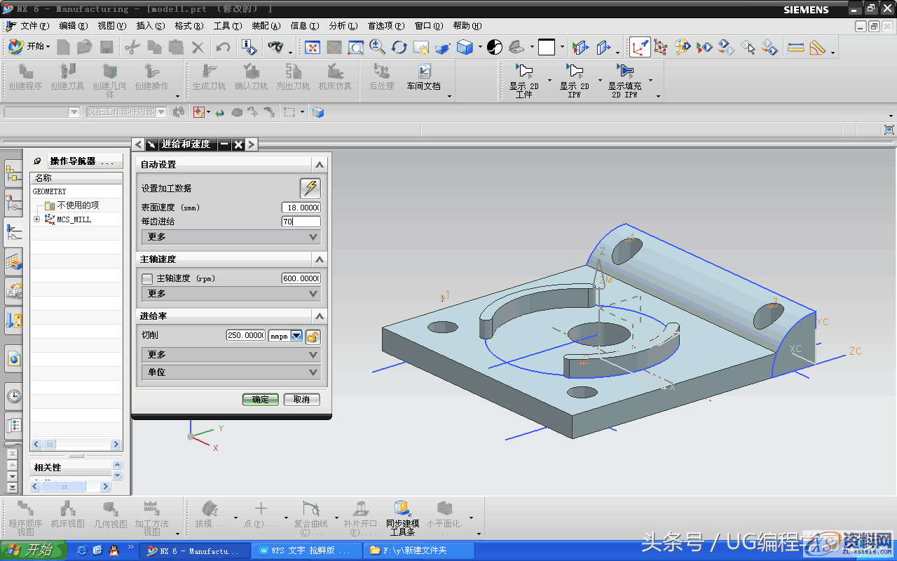 一个实例学会UG加工零件生成程序 图文步骤教程当你想学编程，找不到学习的方法？,一个实例学会UG加工零件生成程序 图文步骤教程,如图,加工,选择,第15张