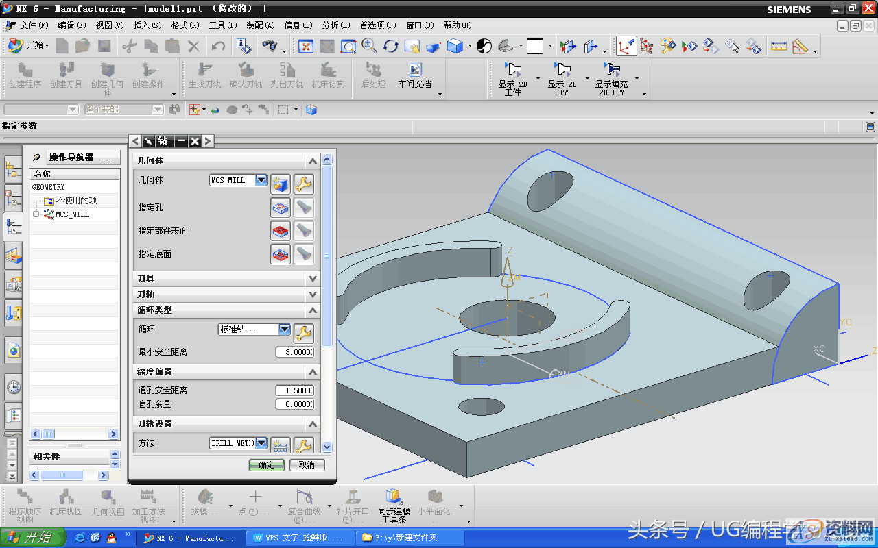 一个实例学会UG加工零件生成程序 图文步骤教程当你想学编程，找不到学习的方法？,一个实例学会UG加工零件生成程序 图文步骤教程,如图,加工,选择,第11张