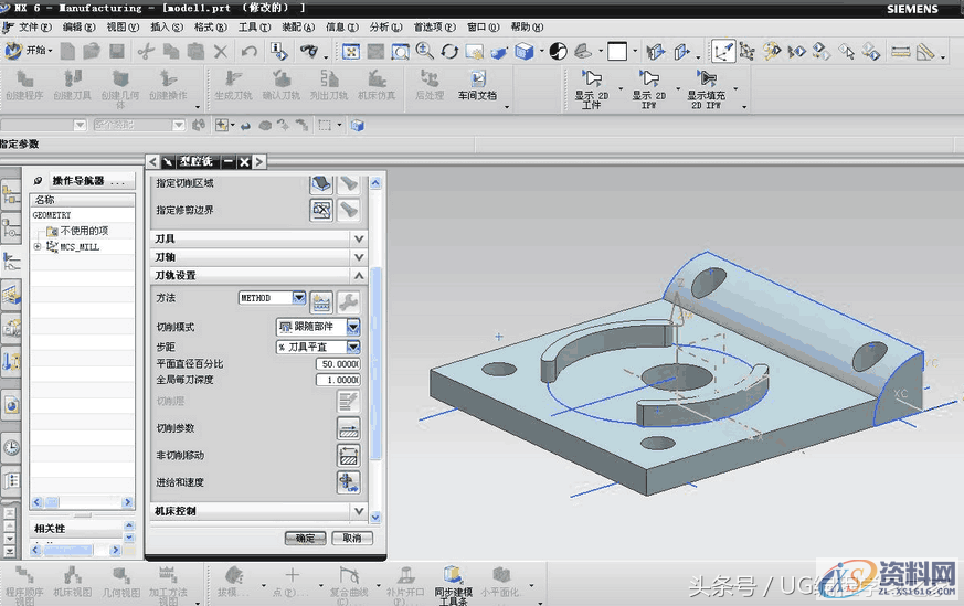 一个实例学会UG加工零件生成程序 图文步骤教程当你想学编程，找不到学习的方法？,一个实例学会UG加工零件生成程序 图文步骤教程,如图,加工,选择,第18张