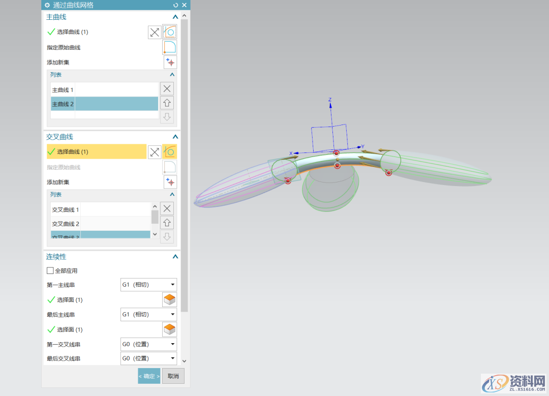 UG NX教程：绘制一个三叉回旋镖,曲线,培训,绘制,电商,第12张
