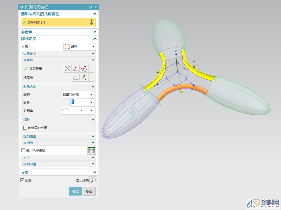 UG NX教程：绘制一个三叉回旋镖,曲线,培训,绘制,电商,第13张