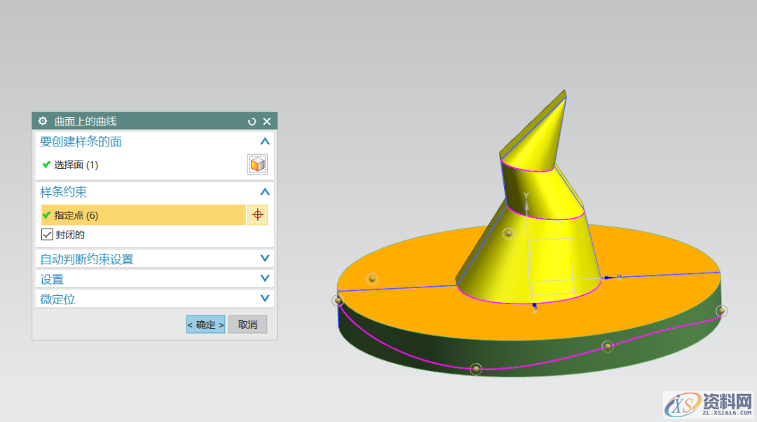 UG NX教程：绘制万圣节女巫帽,绘制,教程,第6张