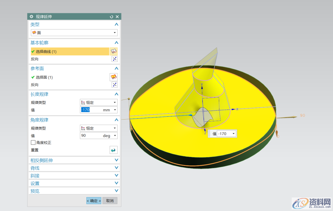 UG NX教程：绘制万圣节女巫帽,绘制,教程,第7张
