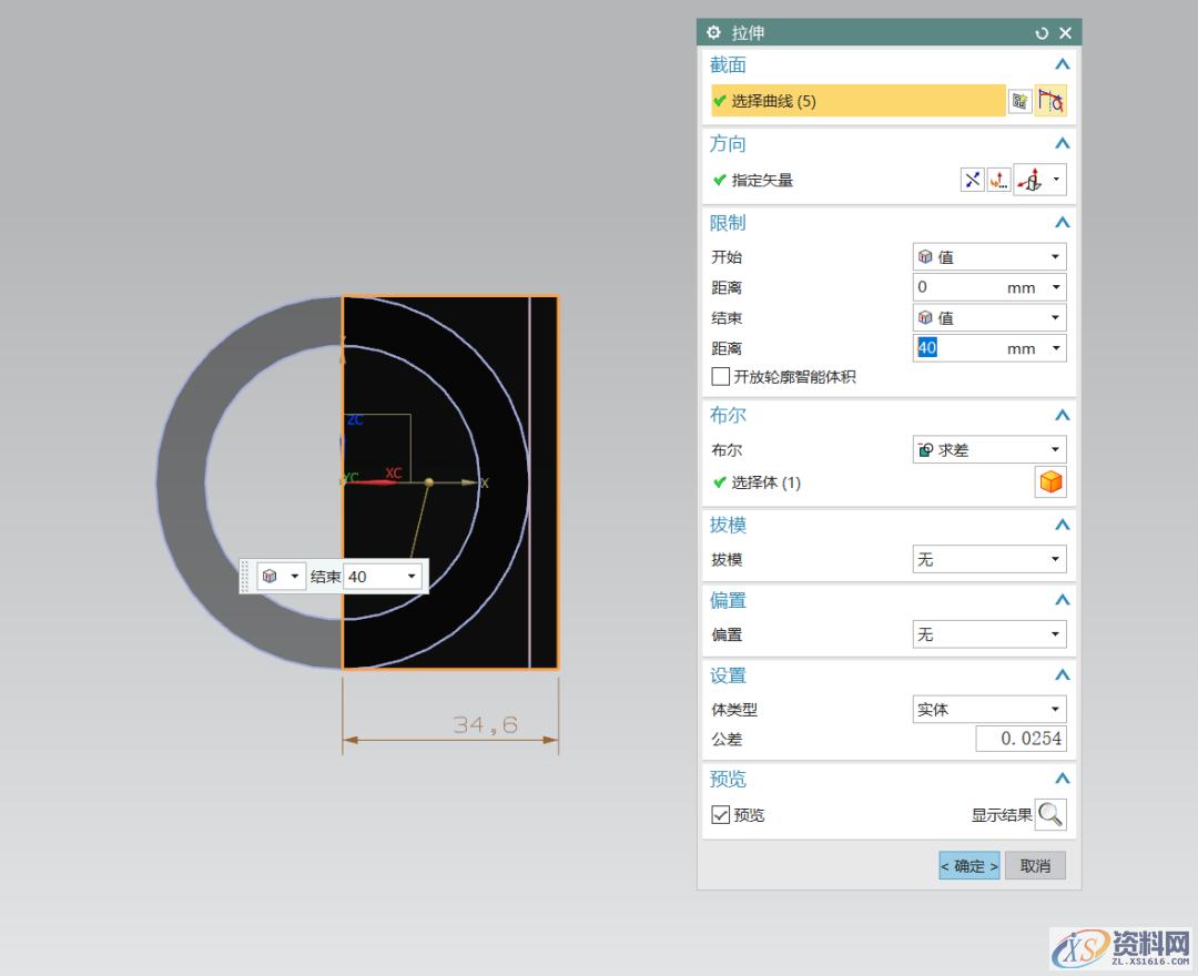 UG NX教程：绘制一个yes or no视觉体,拉伸,草图,绘制,一个,培训,第7张
