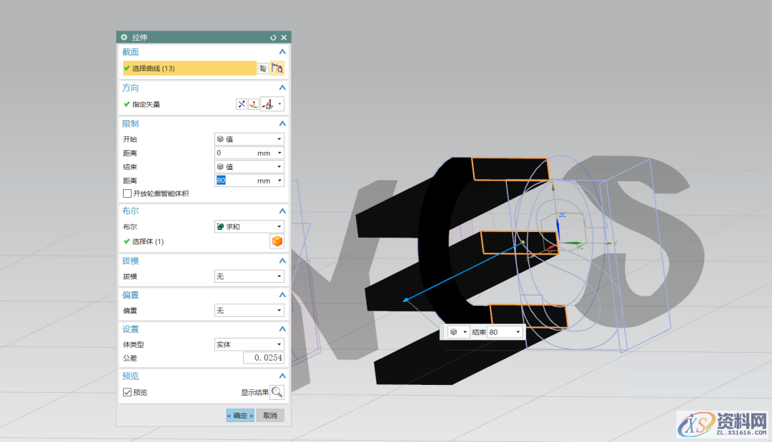UG NX教程：绘制一个yes or no视觉体,拉伸,草图,绘制,一个,培训,第20张