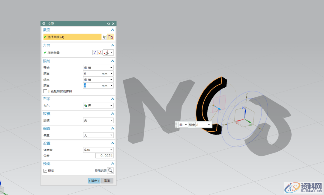 UG NX教程：绘制一个yes or no视觉体,拉伸,草图,绘制,一个,培训,第18张