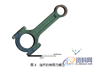 UG/NXNastran的发动机连杆三维设计及优化,UG/NXNastran的发动机连杆三维设计及优化,第2张