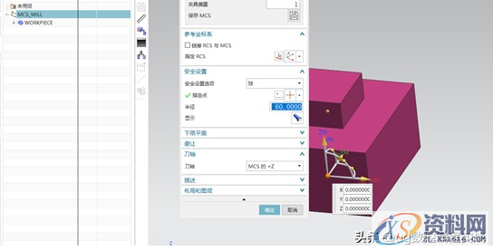 NX五轴3+2编程合并刀路解决方案,NX五轴3+2编程合并刀路解决方案,刀路,第6张