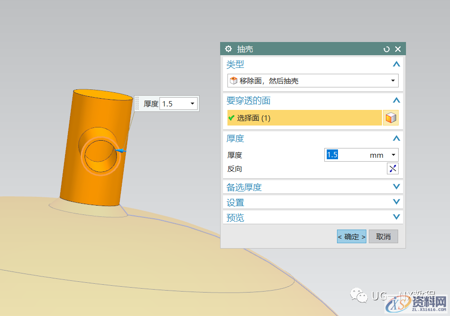 UG NX教程：绘制一个煤气罐,内容,访问,VIP,第10张