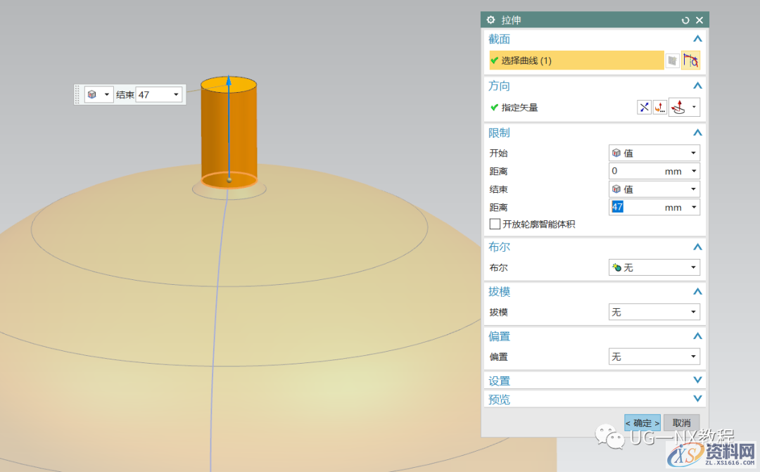 UG NX教程：绘制一个煤气罐,内容,访问,VIP,第8张