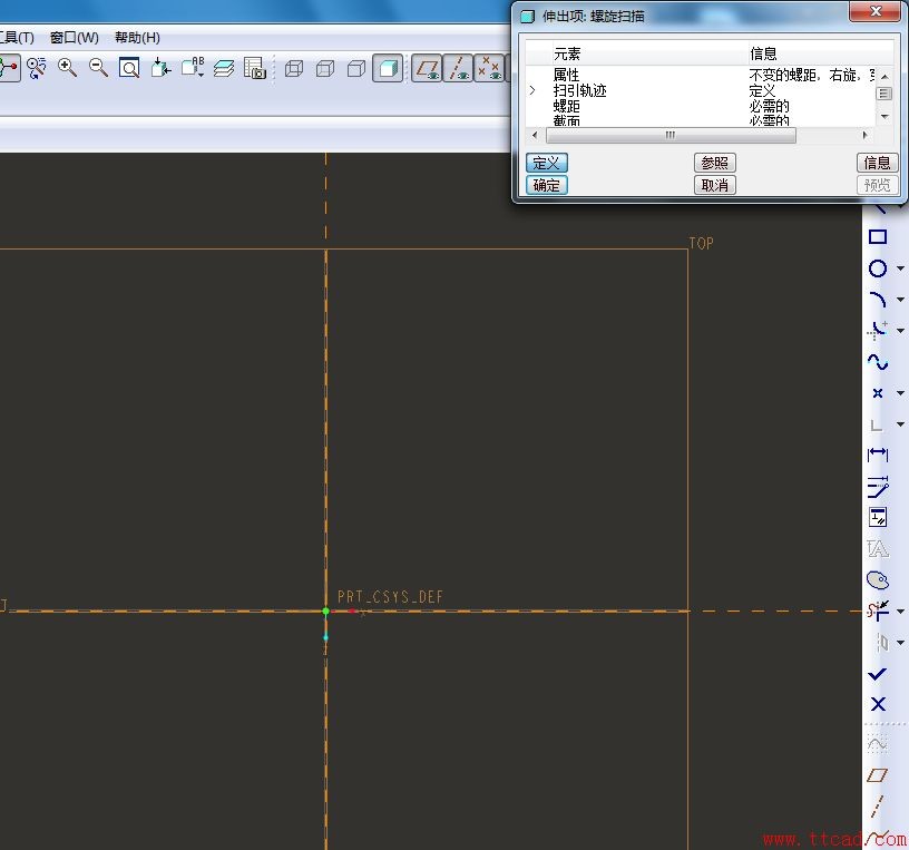 Pro/E中trajpar函数妙用、trajpar函数创建螺旋电缆,Pro/E中trajpar函数妙用及螺旋电缆创建,第3张