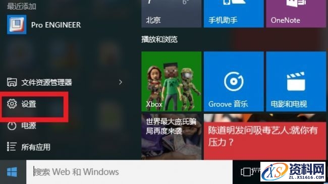 windows10下Pro/E软件不能使用鼠标滚轮缩放解决方案,windows10下Pro/E软件不能使用鼠标滚轮缩放解决方法,使用,鼠标,第2张