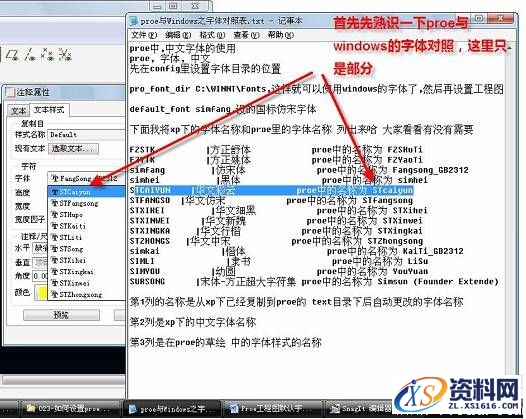 设计Proe工程图时设置默认字体技巧,如何设计Proe工程图默认字体,设置,字体,文件,第1张